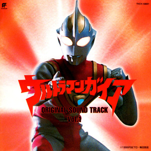 ウルトラマンガイア ORIGINAL SOUND TRACK Vol.1